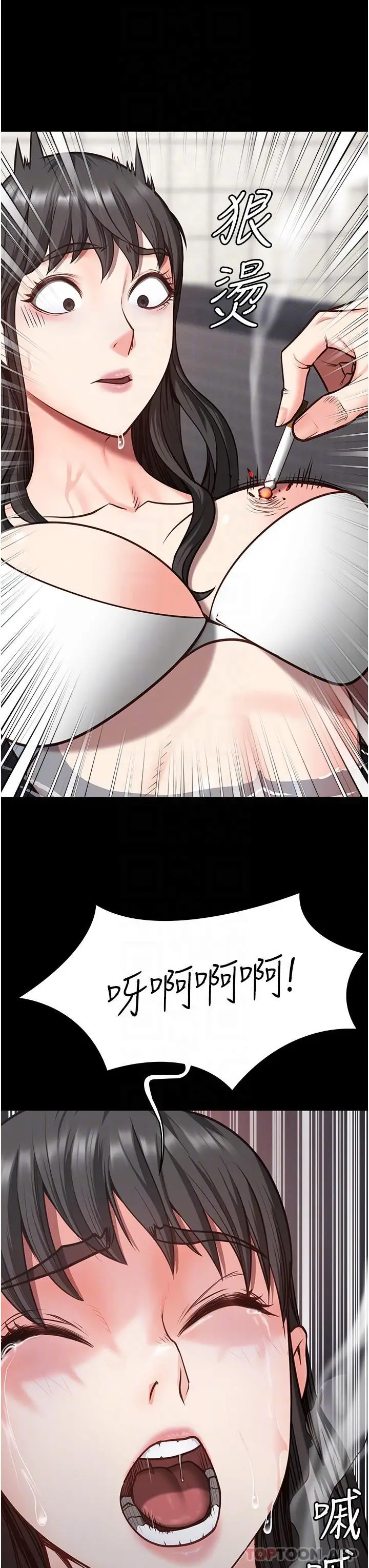 漫画《监狱女囚》第7话第20张图
