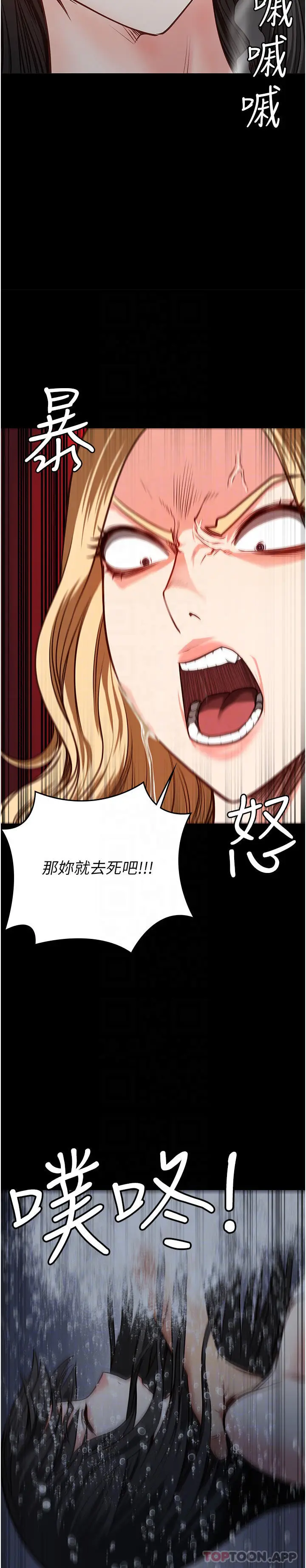 漫画《监狱女囚》第7话第21张图