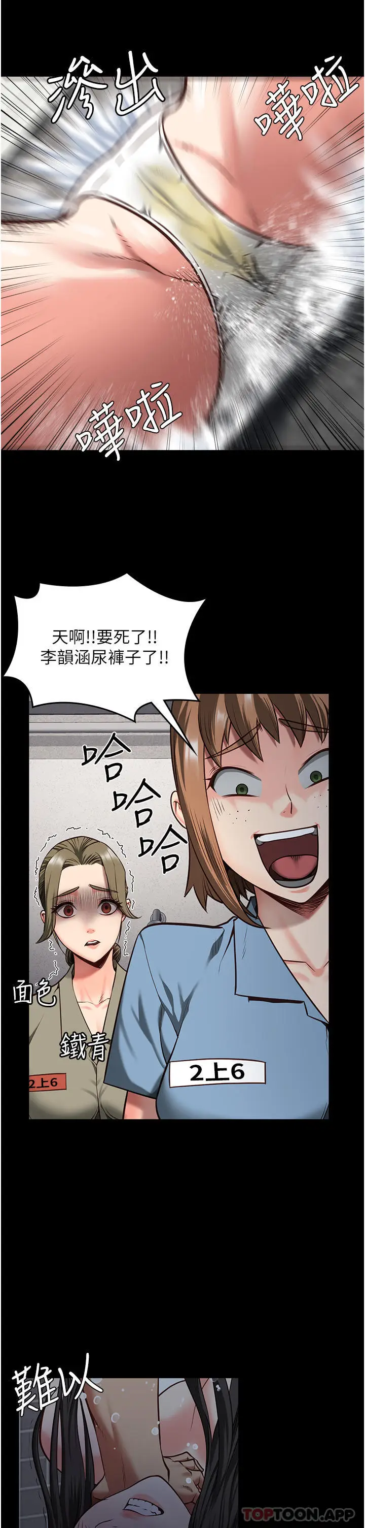 漫画《监狱女囚》第7话第24张图