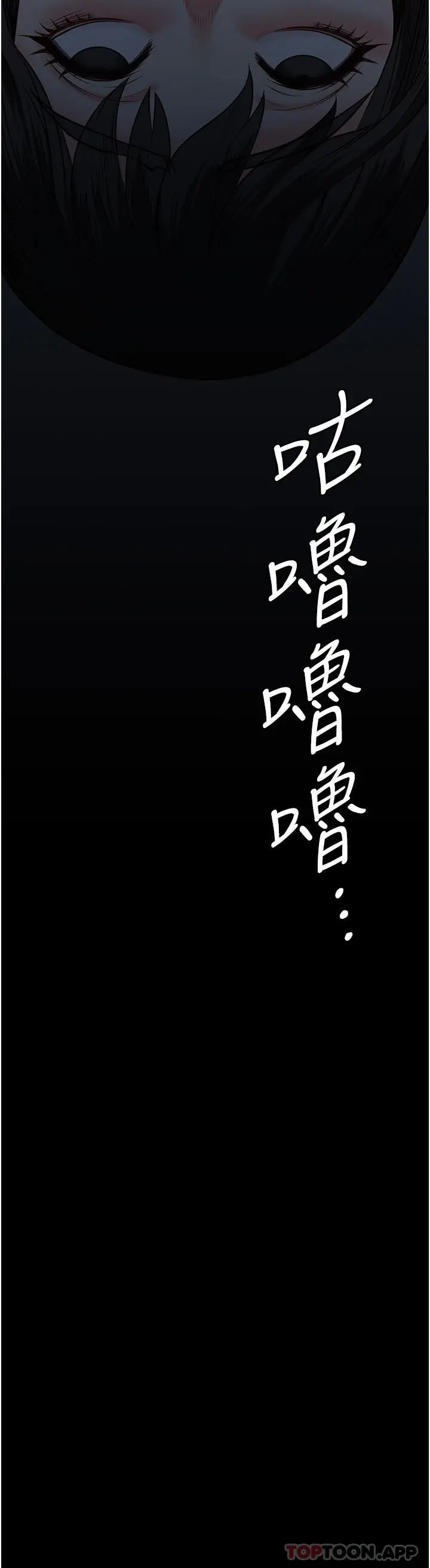 漫画《监狱女囚》第7话第26张图