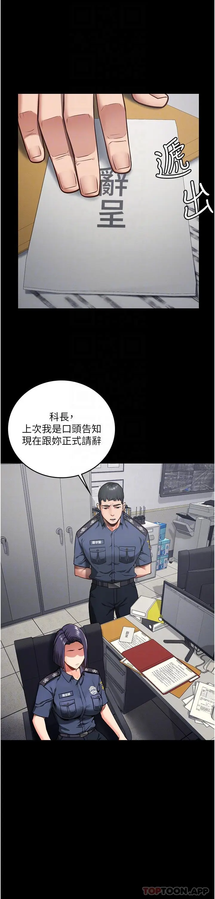 漫画《监狱女囚》第7话第27张图