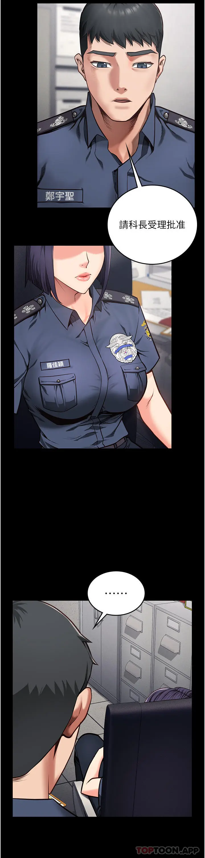 漫画《监狱女囚》第7话第28张图