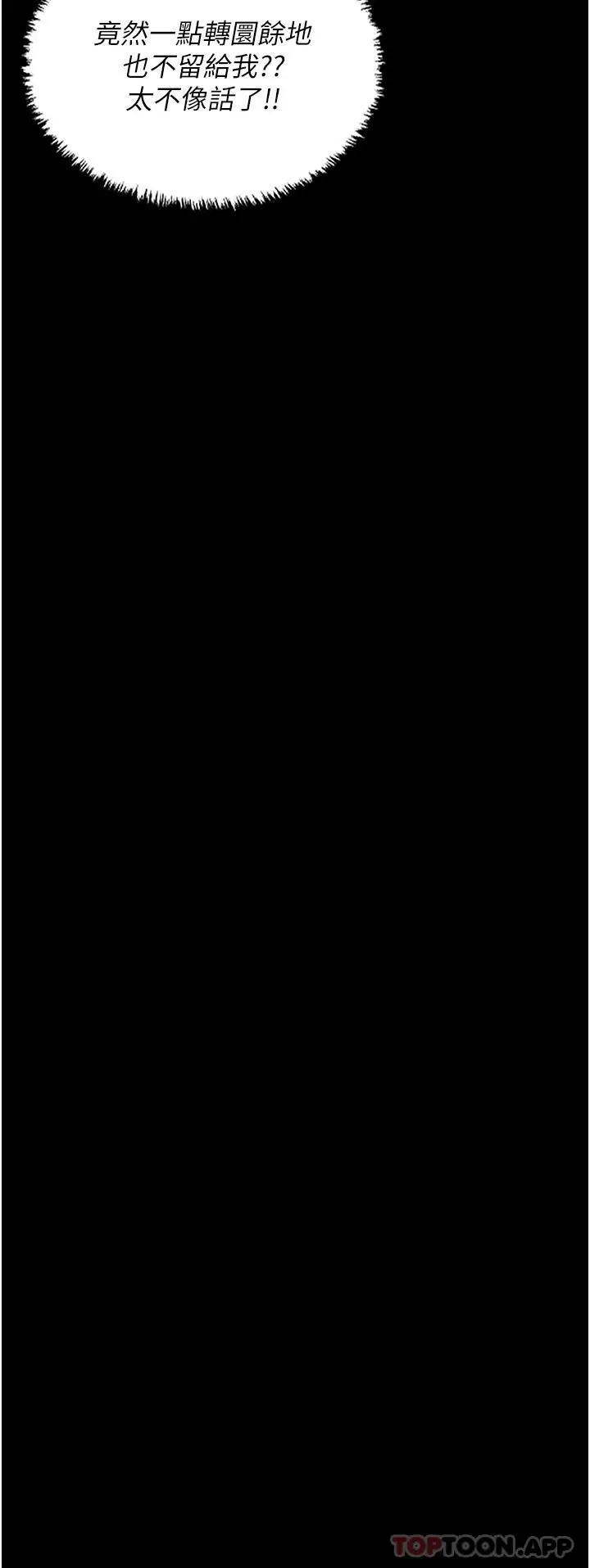漫画《监狱女囚》第7话第30张图