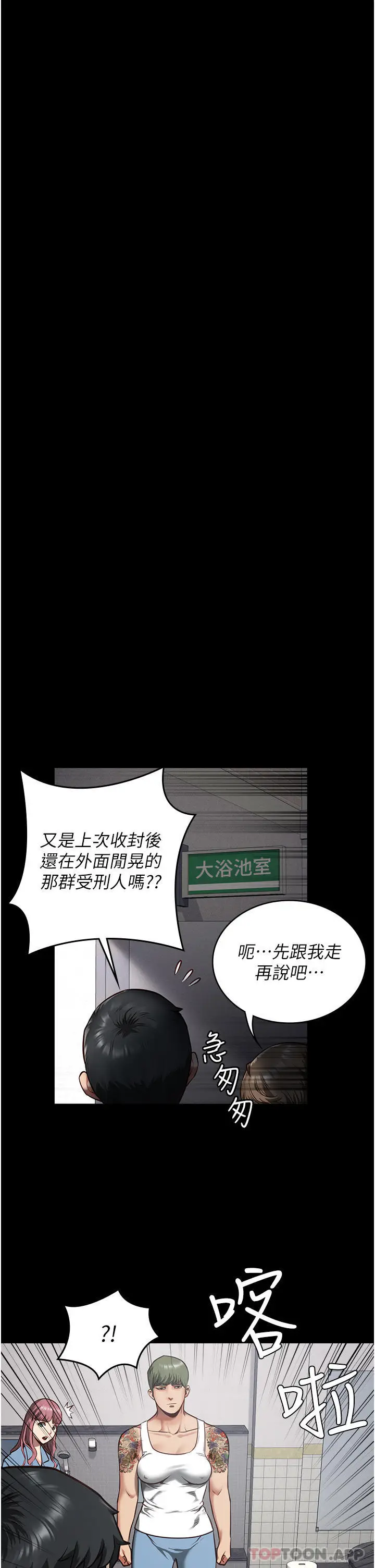 漫画《监狱女囚》第7话第34张图