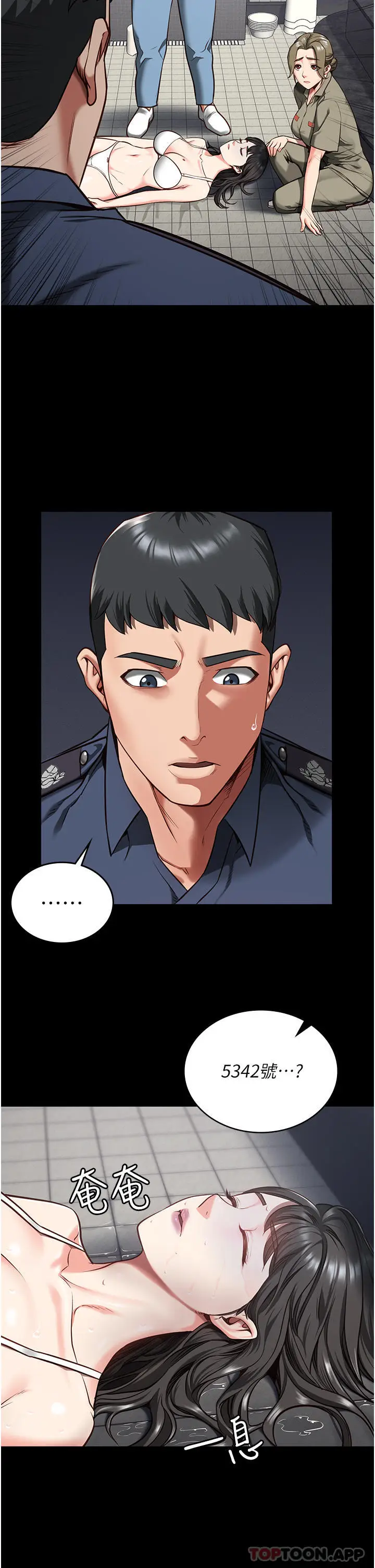 漫画《监狱女囚》第7话第35张图