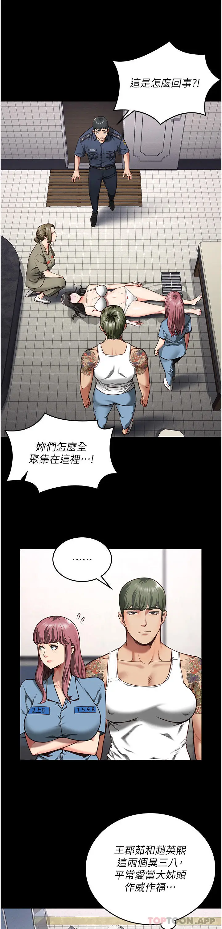 漫画《监狱女囚》第7话第36张图