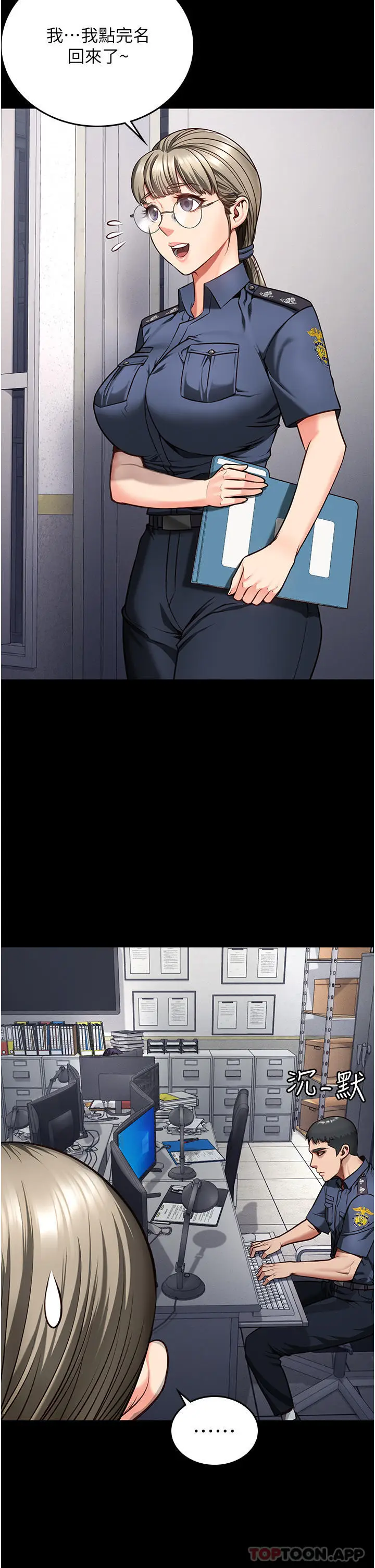 漫画《监狱女囚》第7话第5张图