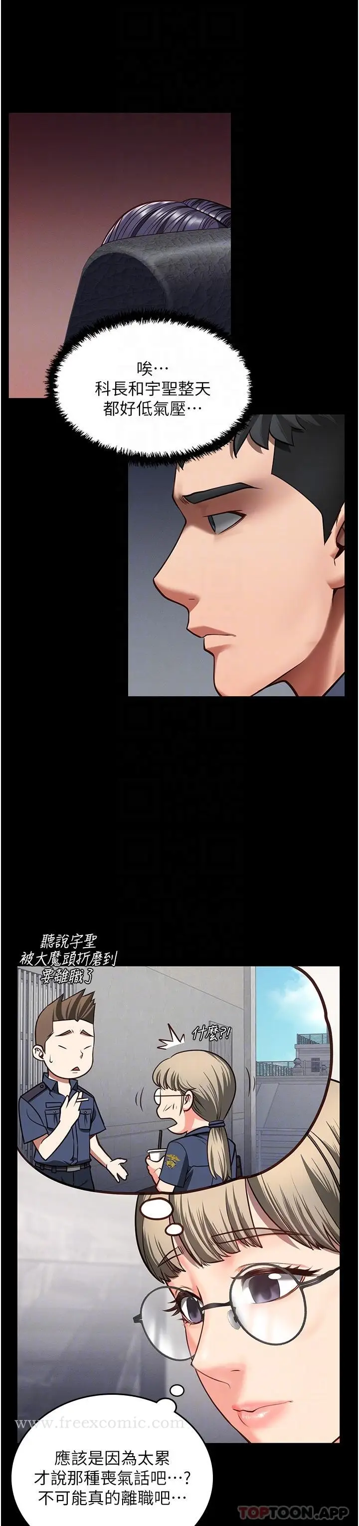 漫画《监狱女囚》第7话第6张图