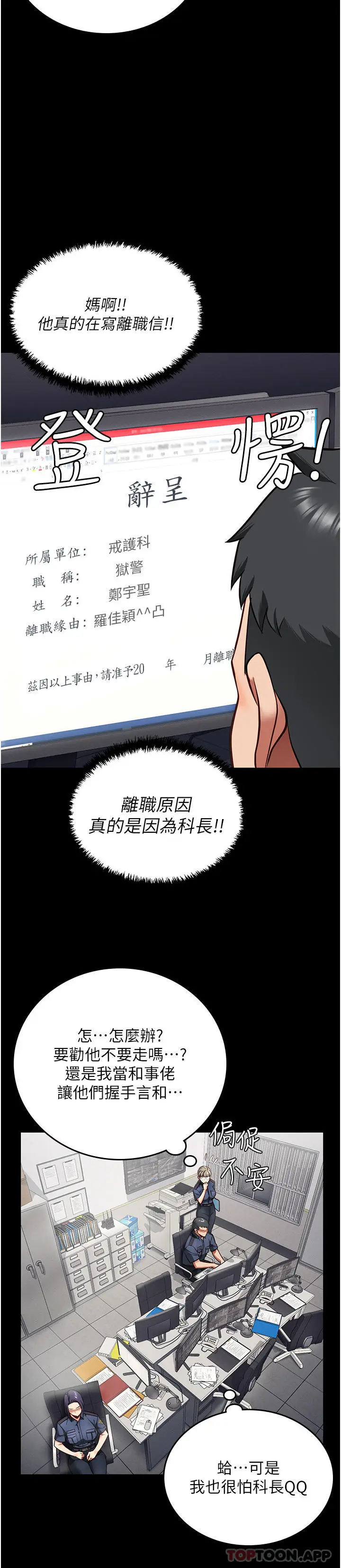 漫画《监狱女囚》第7话第7张图