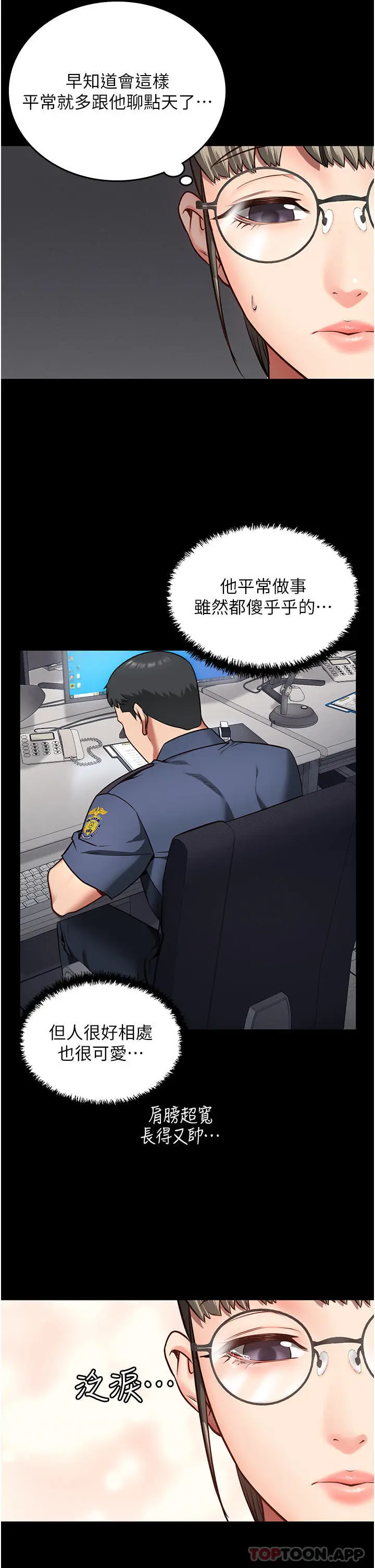 漫画《监狱女囚》第7话第8张图