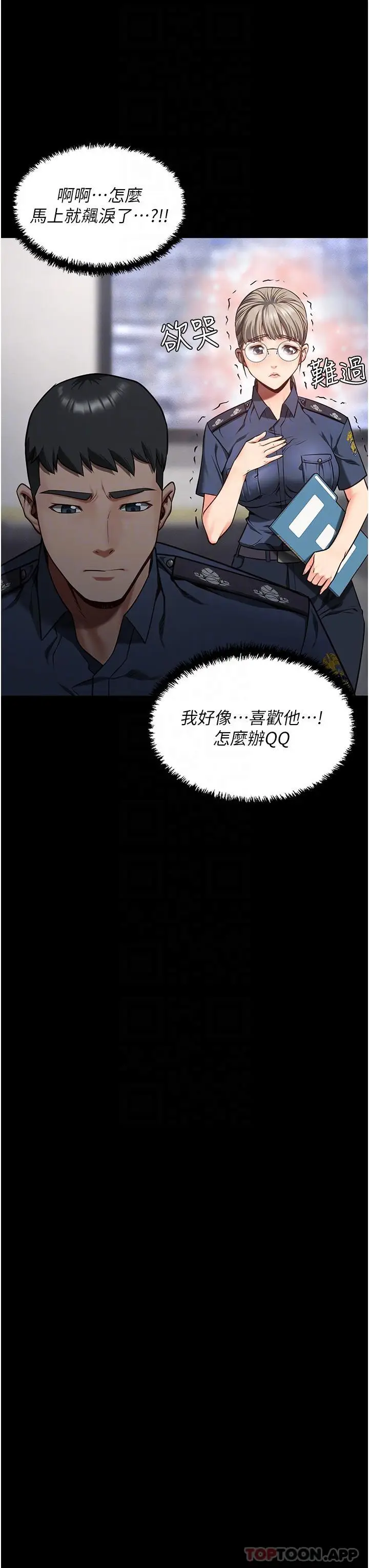 漫画《监狱女囚》第7话第9张图