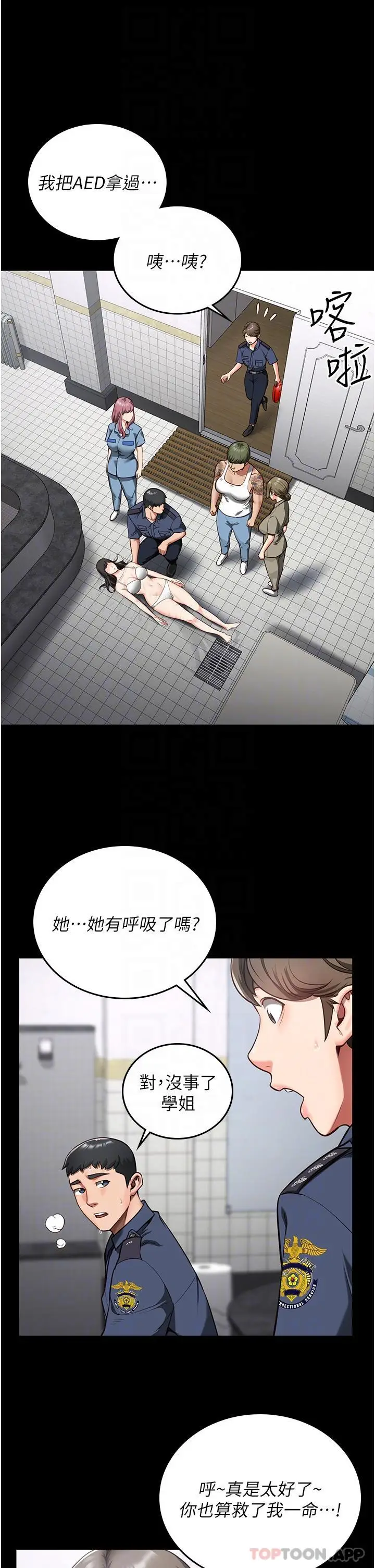 漫画《监狱女囚》第8话第10张图
