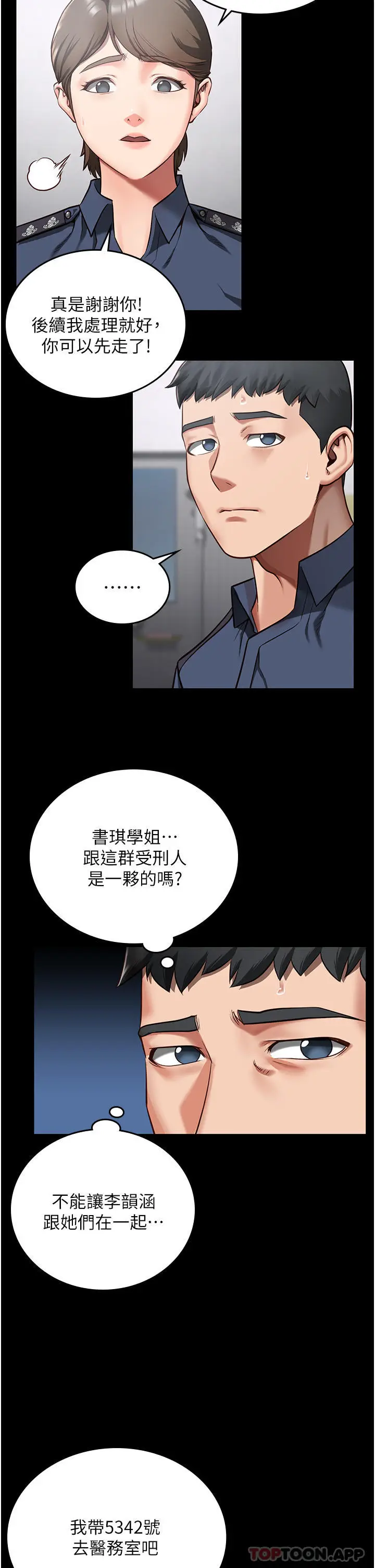 漫画《监狱女囚》第8话第11张图