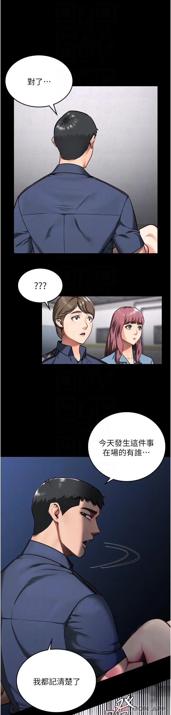 漫画《监狱女囚》第8话第14张图