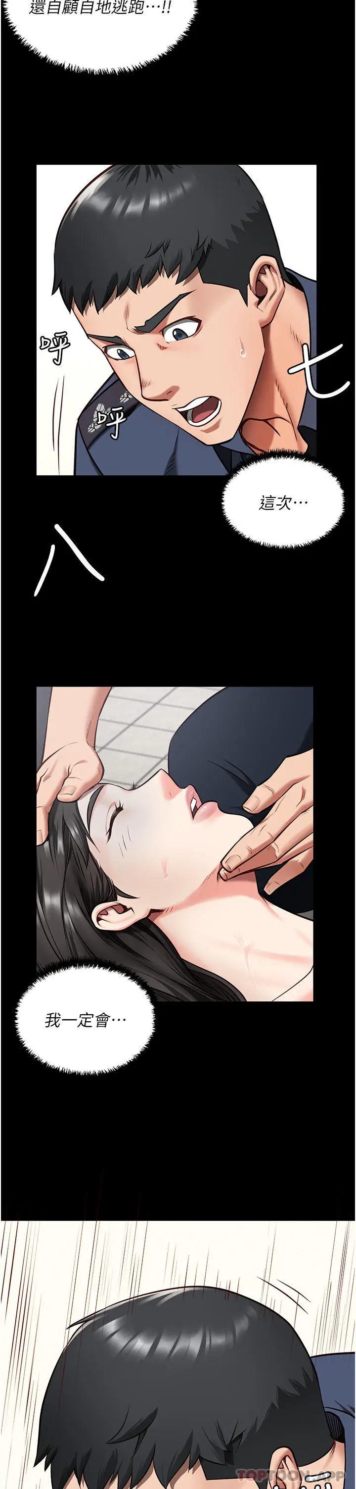 漫画《监狱女囚》第8话第2张图