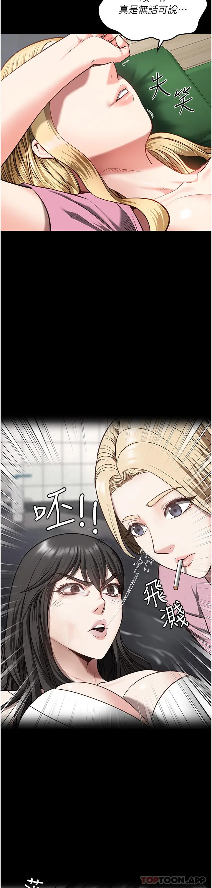 漫画《监狱女囚》第8话第21张图