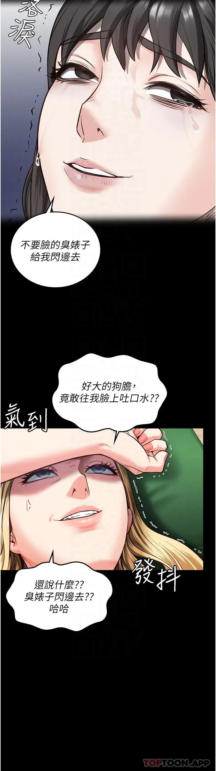 漫画《监狱女囚》第8话第22张图