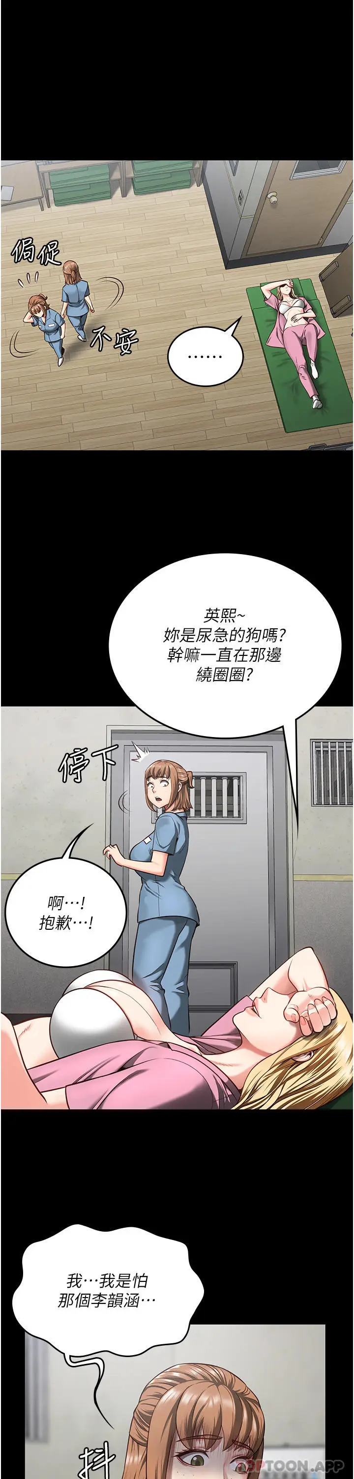 漫画《监狱女囚》第8话第23张图