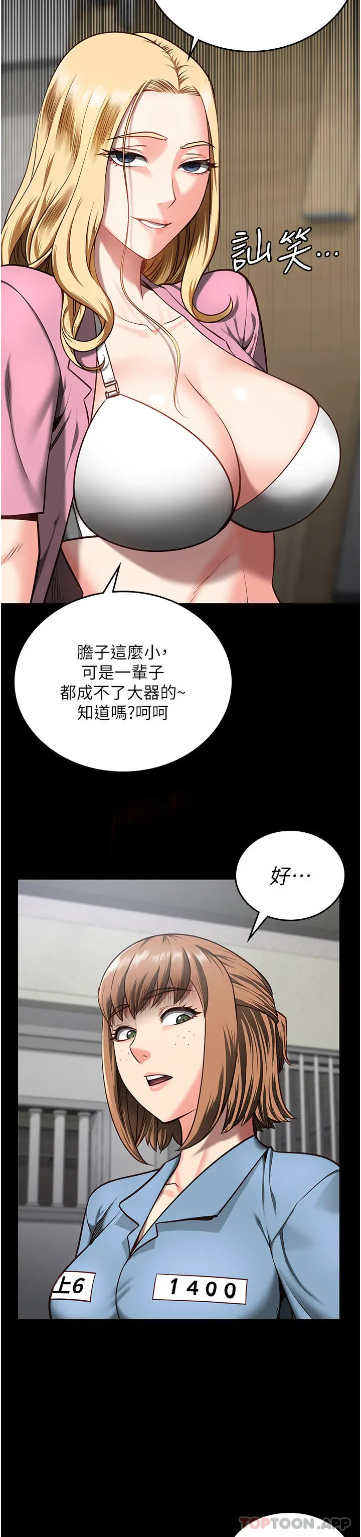 漫画《监狱女囚》第8话第25张图