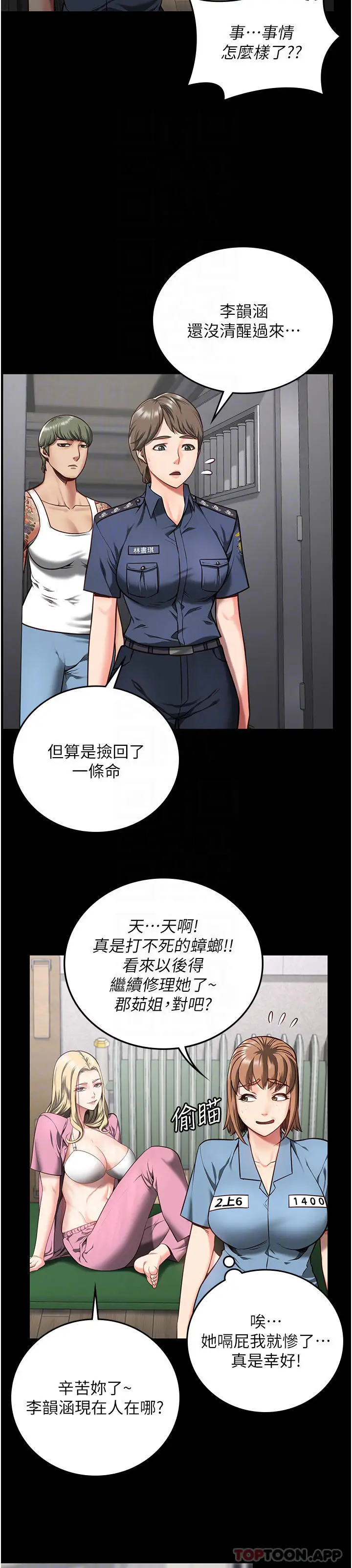 漫画《监狱女囚》第8话第27张图