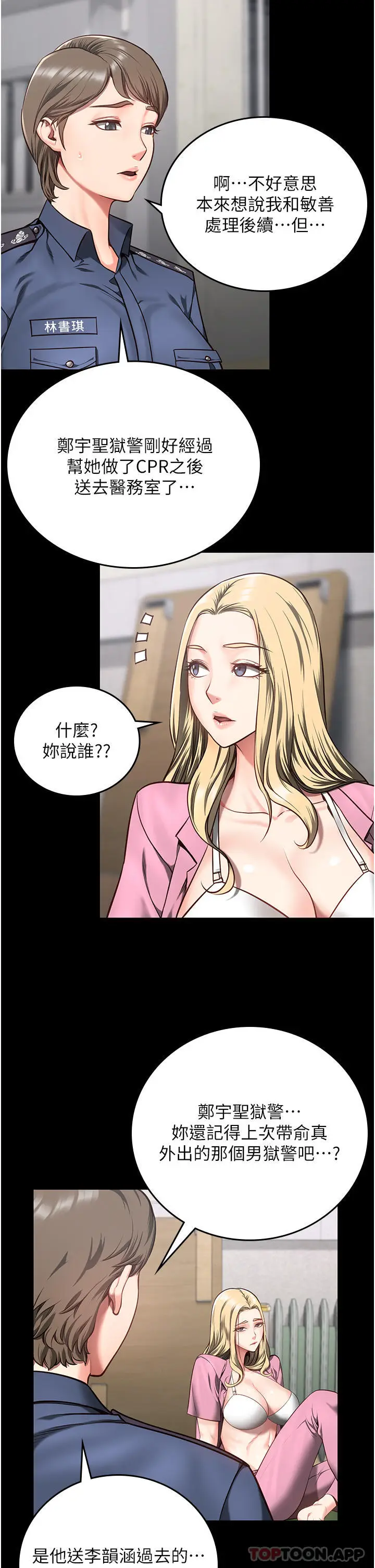 漫画《监狱女囚》第8话第28张图