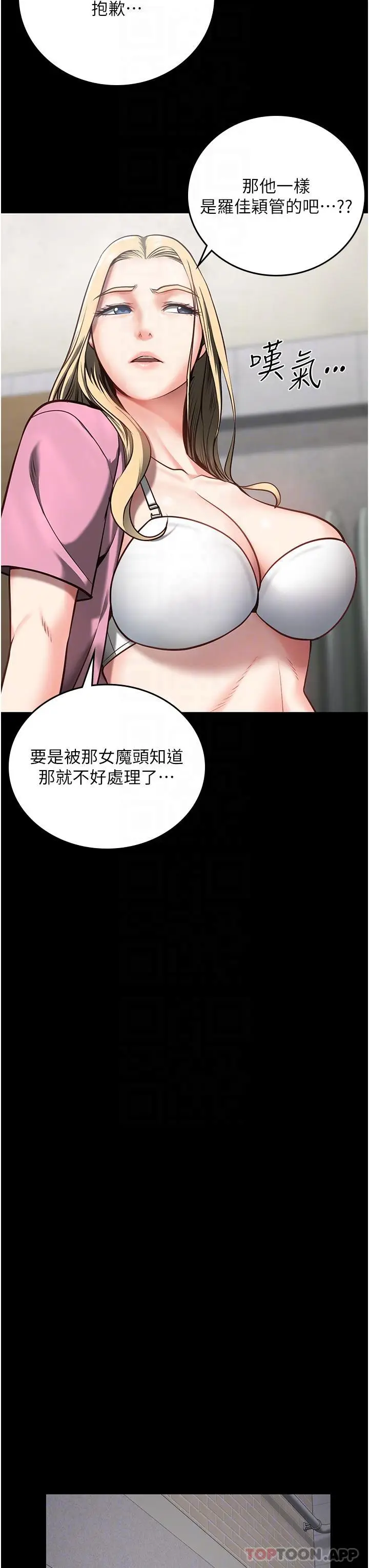 漫画《监狱女囚》第8话第29张图