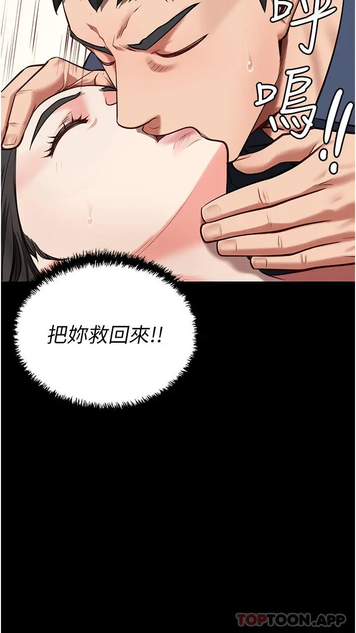 漫画《监狱女囚》第8话第3张图