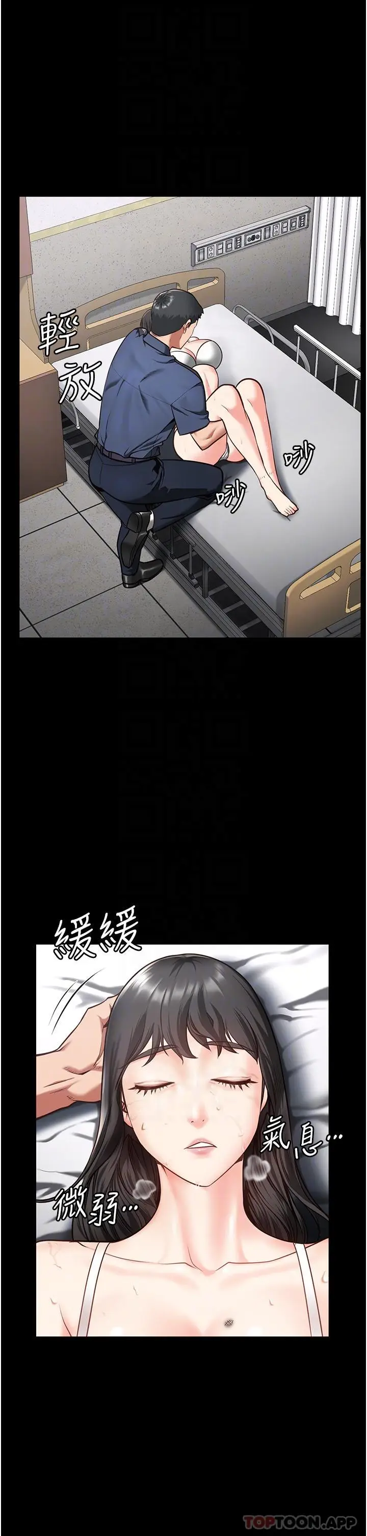 漫画《监狱女囚》第8话第31张图