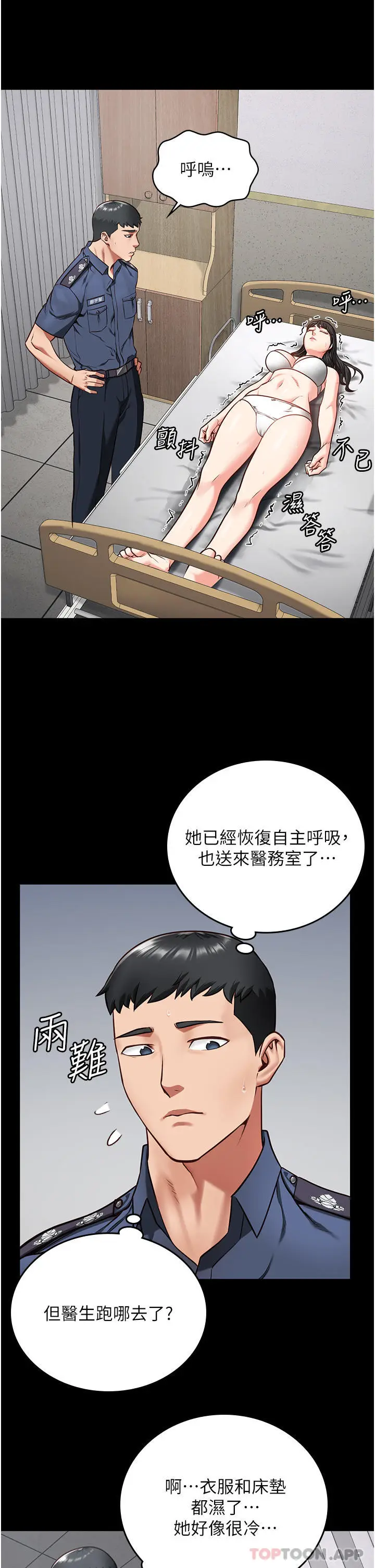 漫画《监狱女囚》第8话第32张图