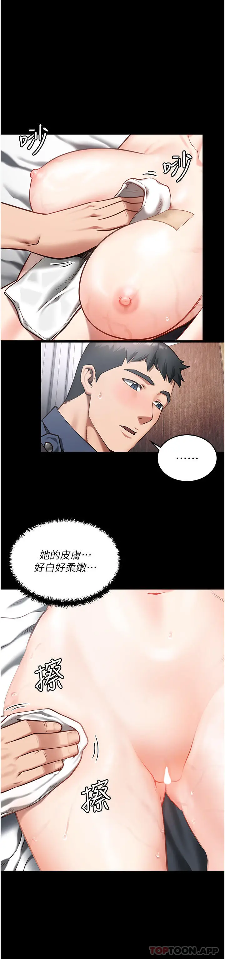 漫画《监狱女囚》第8话第38张图