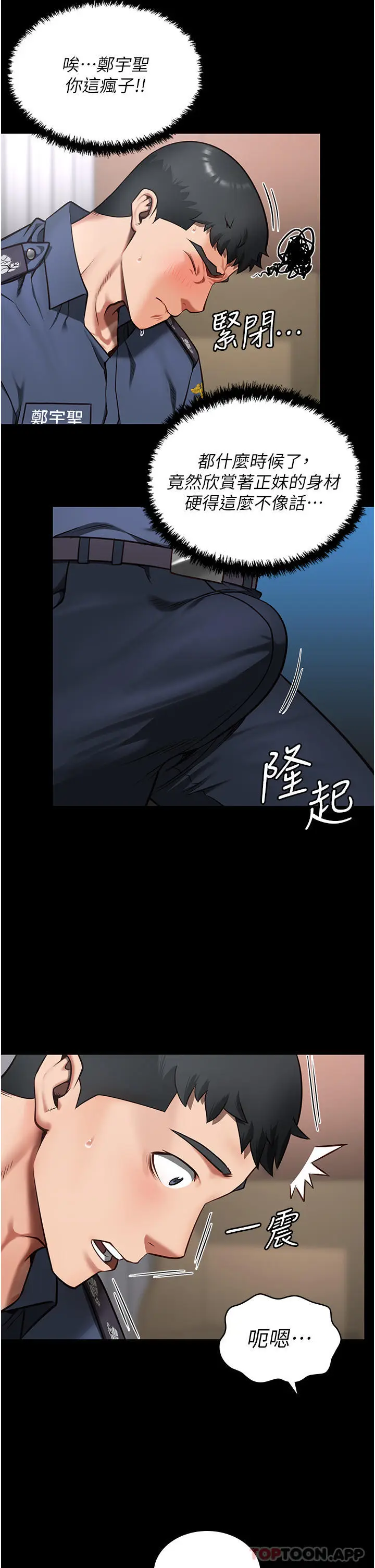 漫画《监狱女囚》第8话第39张图