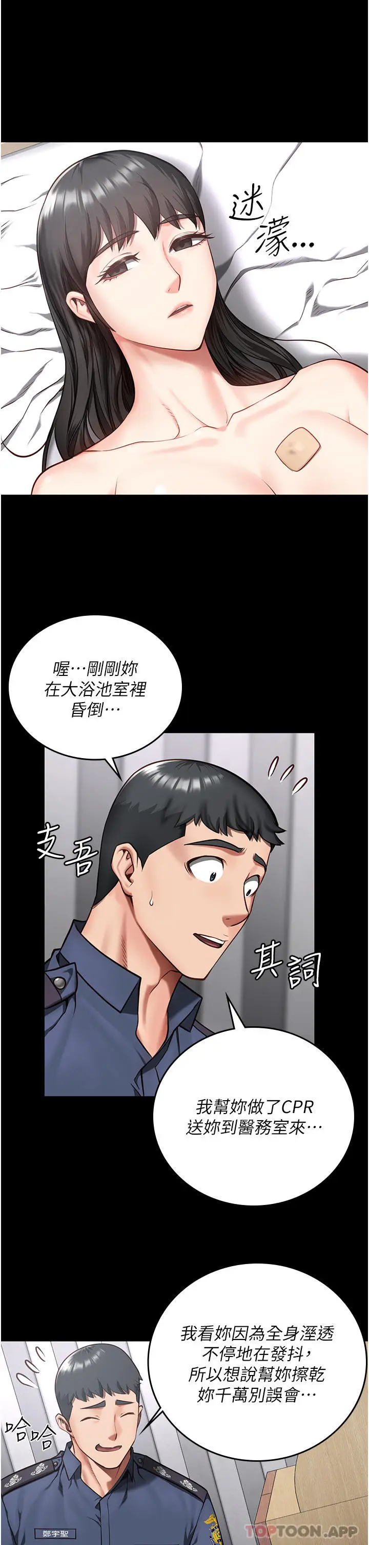 漫画《监狱女囚》第8话第41张图