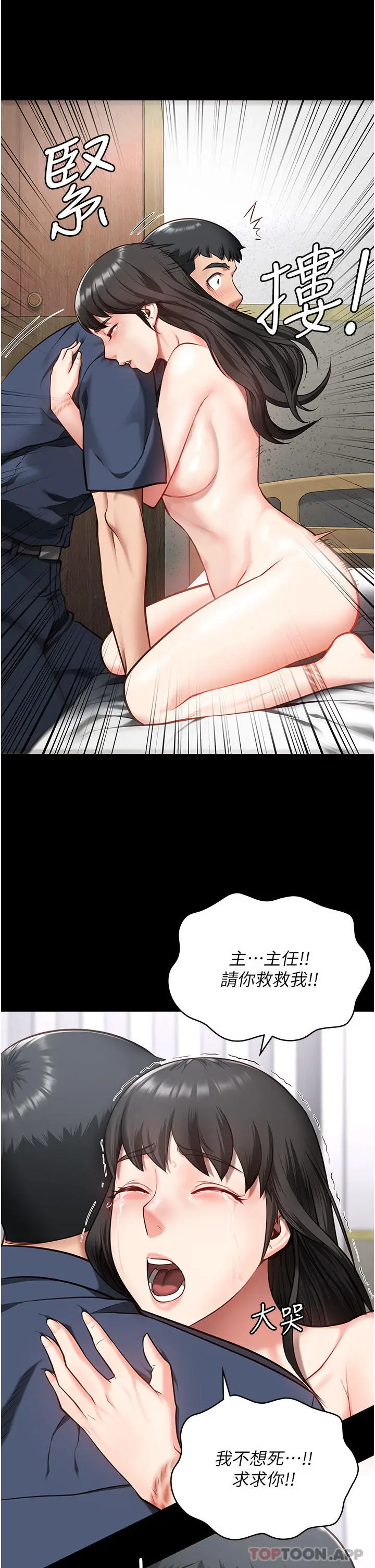 漫画《监狱女囚》第8话第43张图