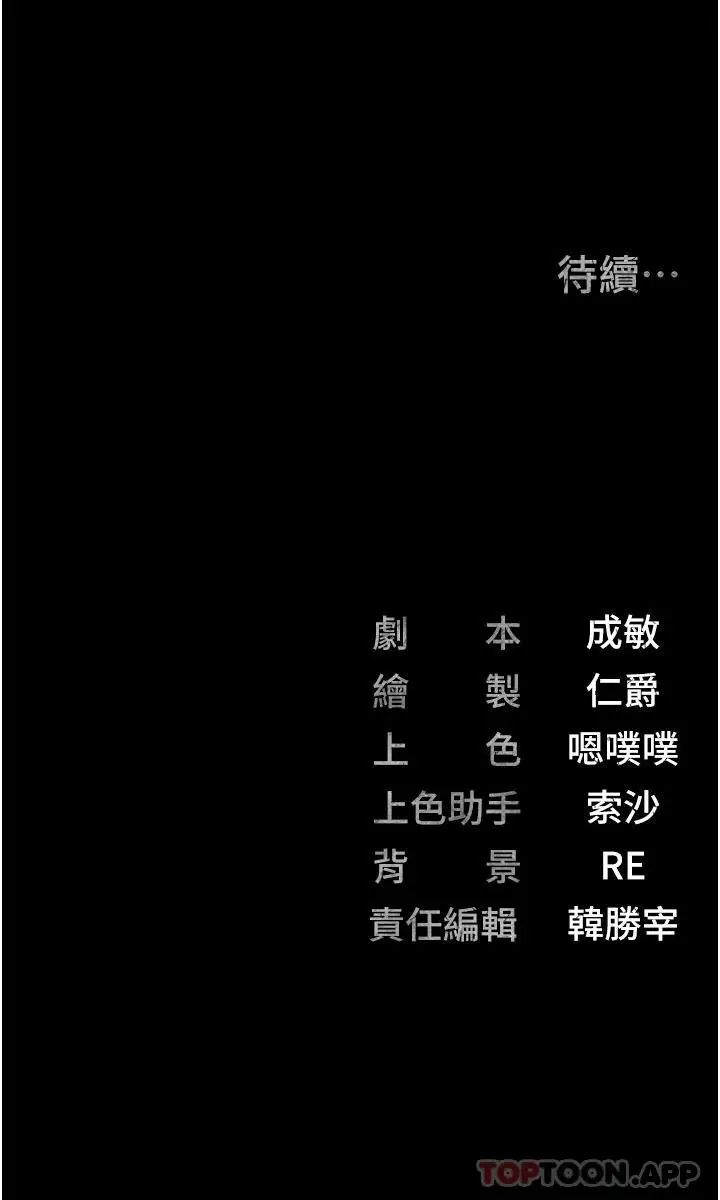 漫画《监狱女囚》第8话第46张图
