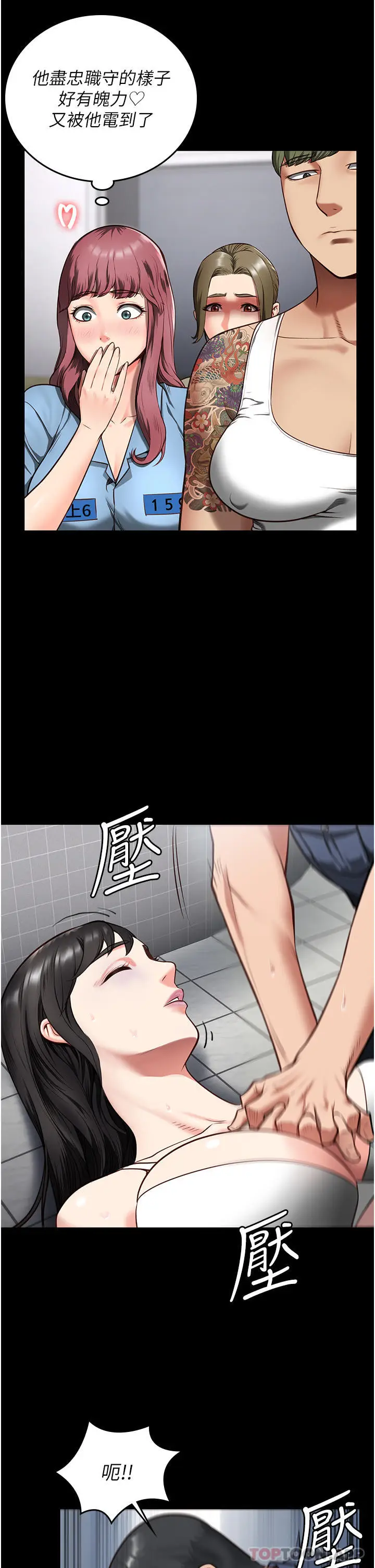 漫画《监狱女囚》第8话第5张图