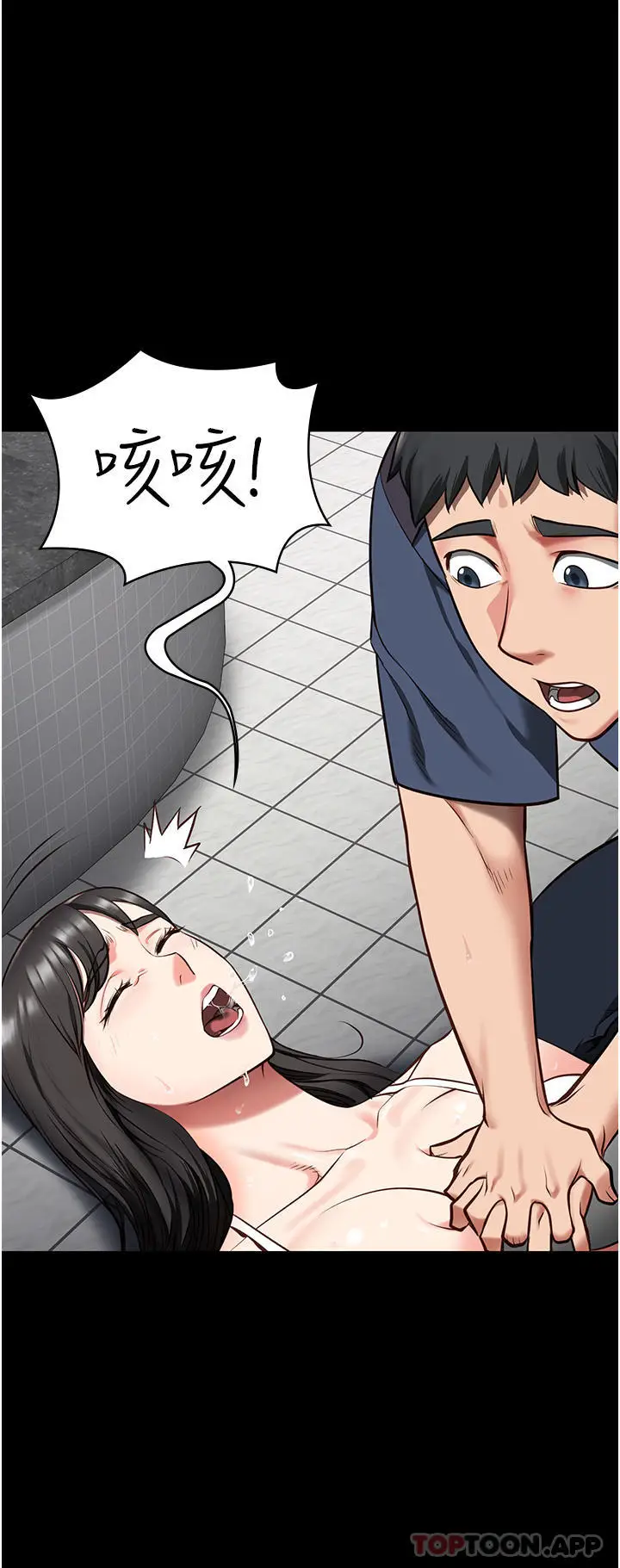 漫画《监狱女囚》第8话第7张图