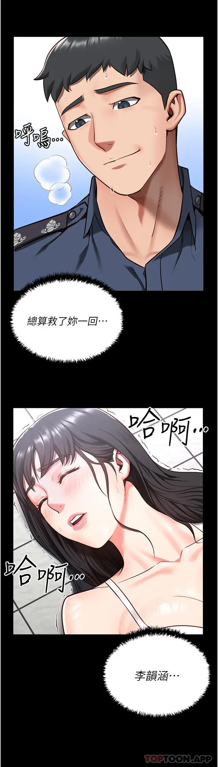 漫画《监狱女囚》第8话第9张图