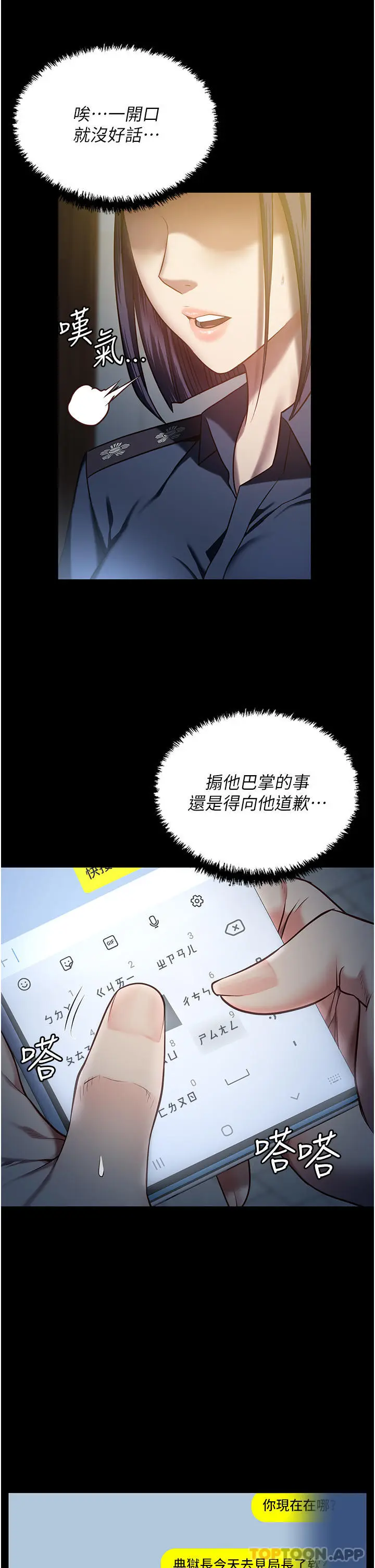 漫画《监狱女囚》第9话第10张图