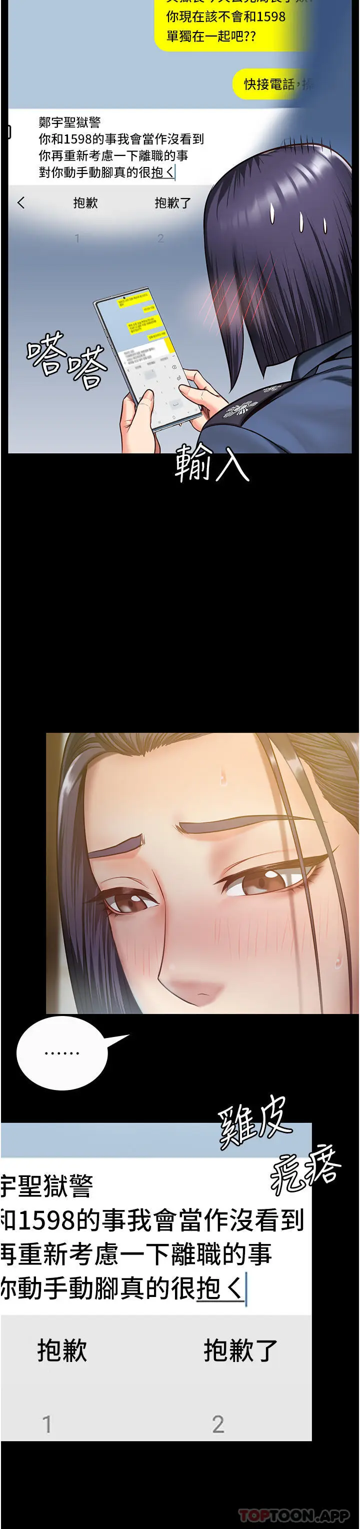 漫画《监狱女囚》第9话第11张图