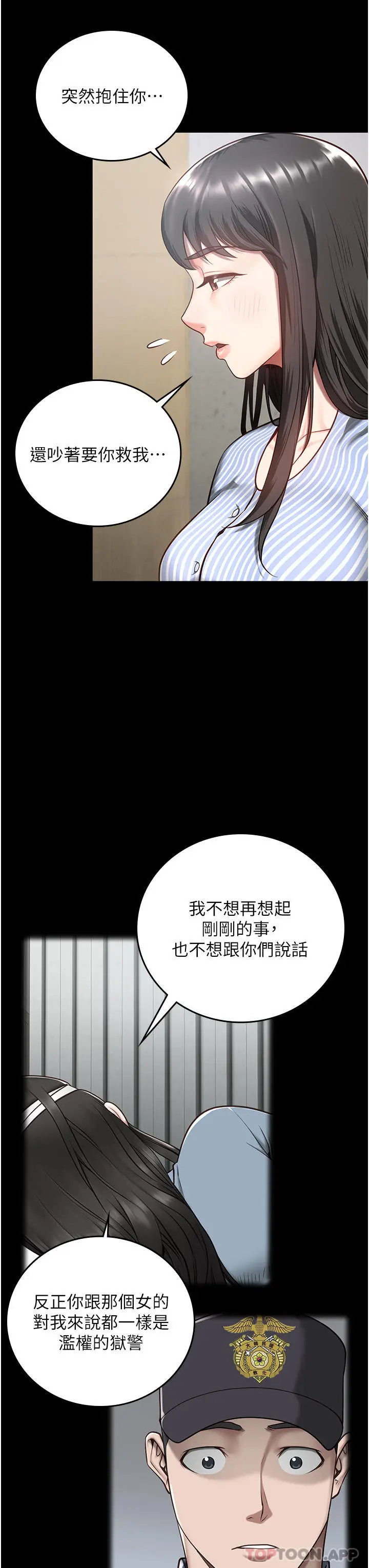 漫画《监狱女囚》第9话第16张图
