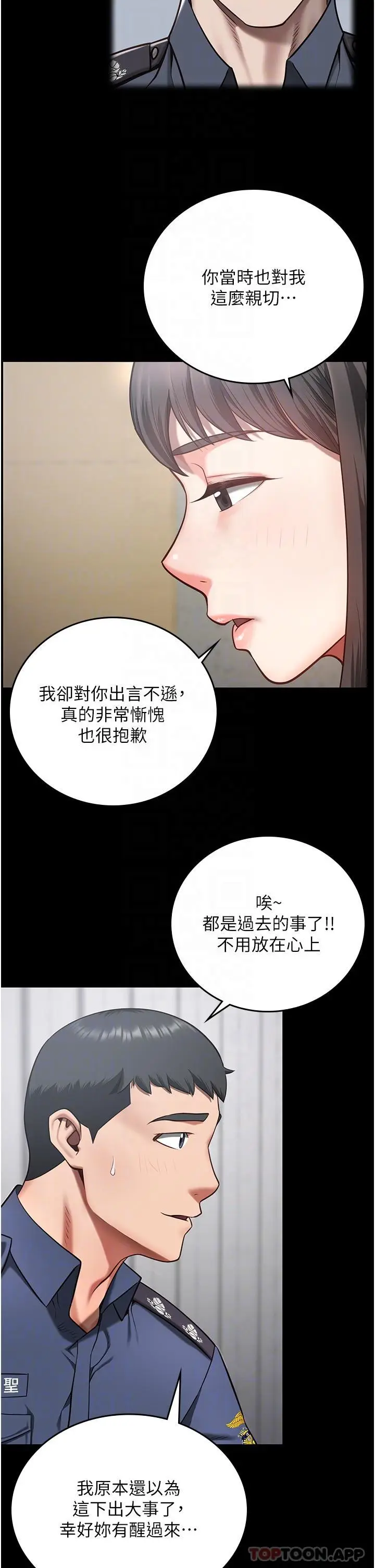 漫画《监狱女囚》第9话第17张图