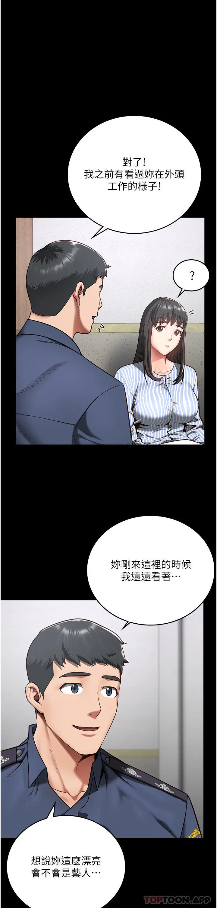 漫画《监狱女囚》第9话第19张图