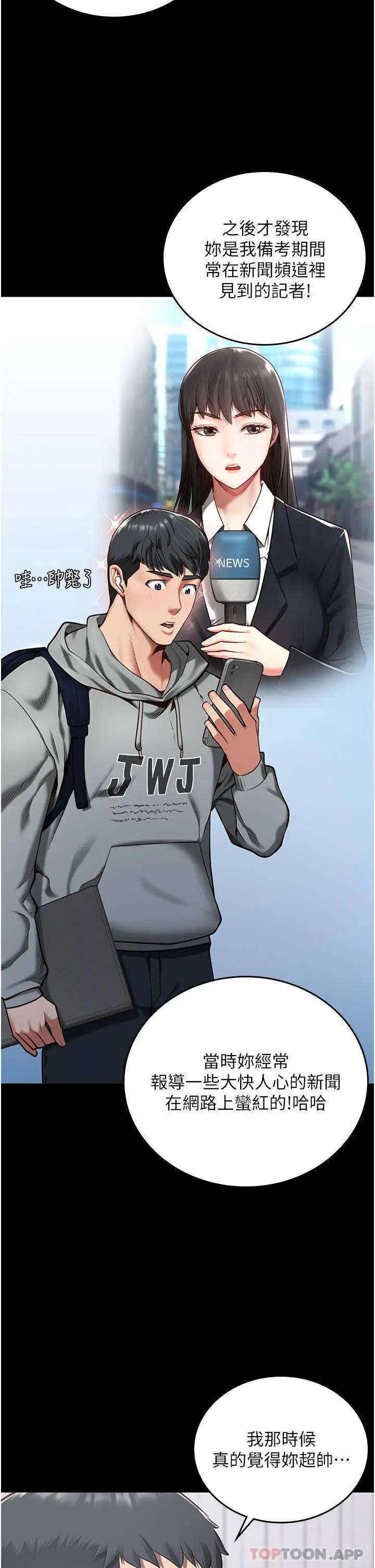 漫画《监狱女囚》第9话第20张图