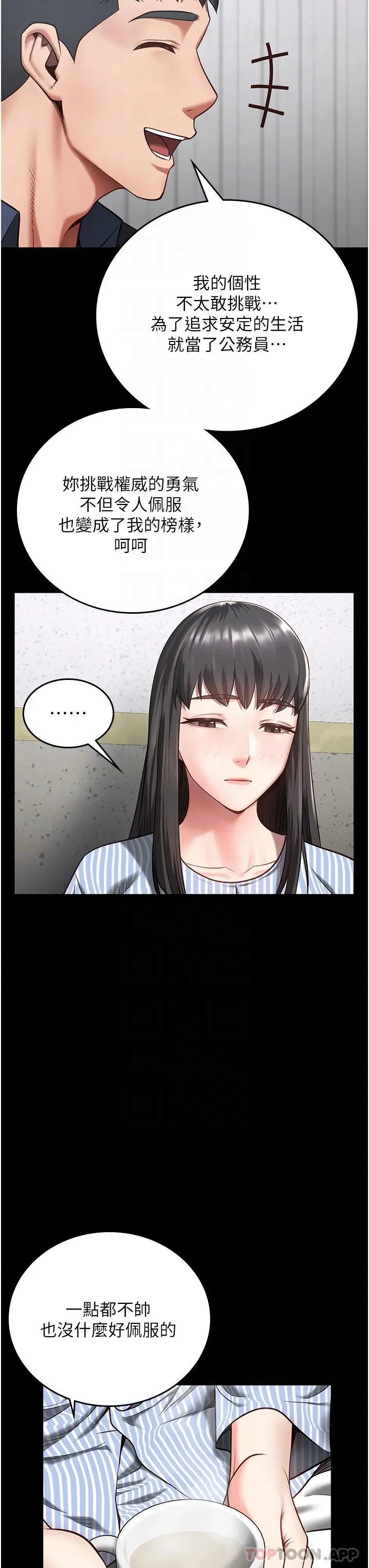 漫画《监狱女囚》第9话第21张图
