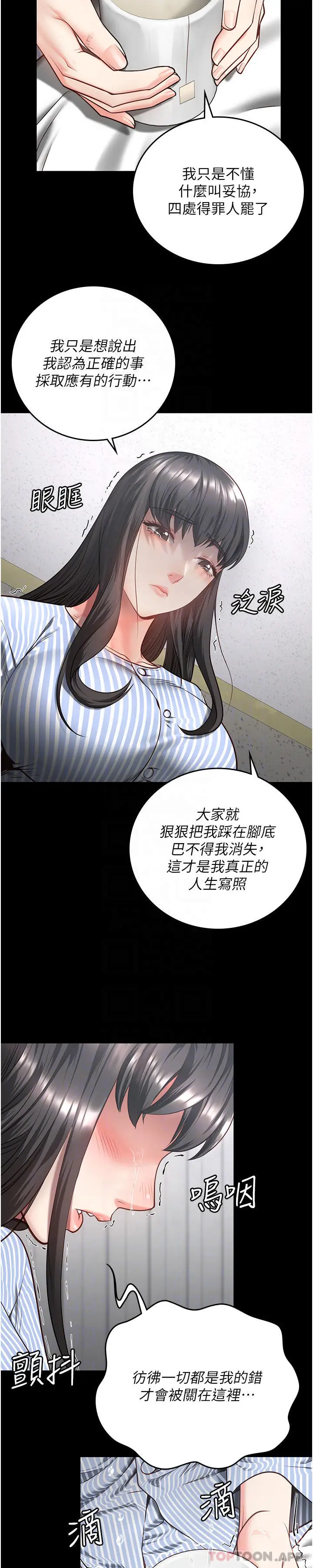 漫画《监狱女囚》第9话第22张图
