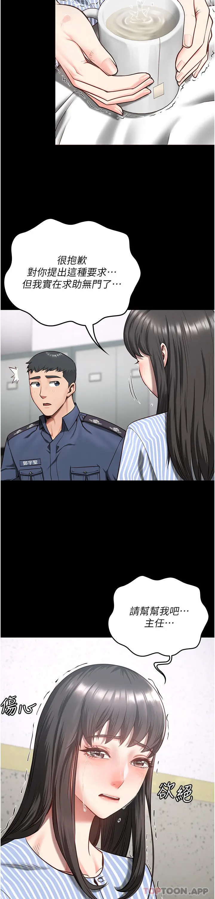 漫画《监狱女囚》第9话第23张图