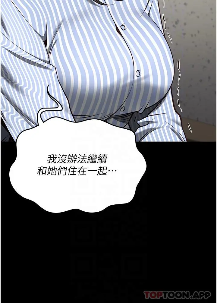 漫画《监狱女囚》第9话第24张图