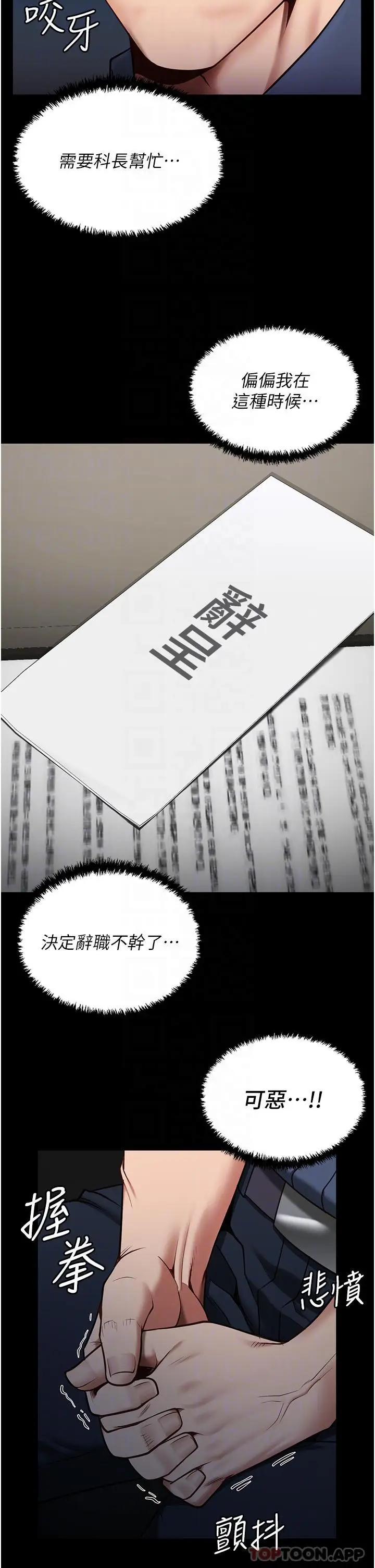 漫画《监狱女囚》第9话第26张图