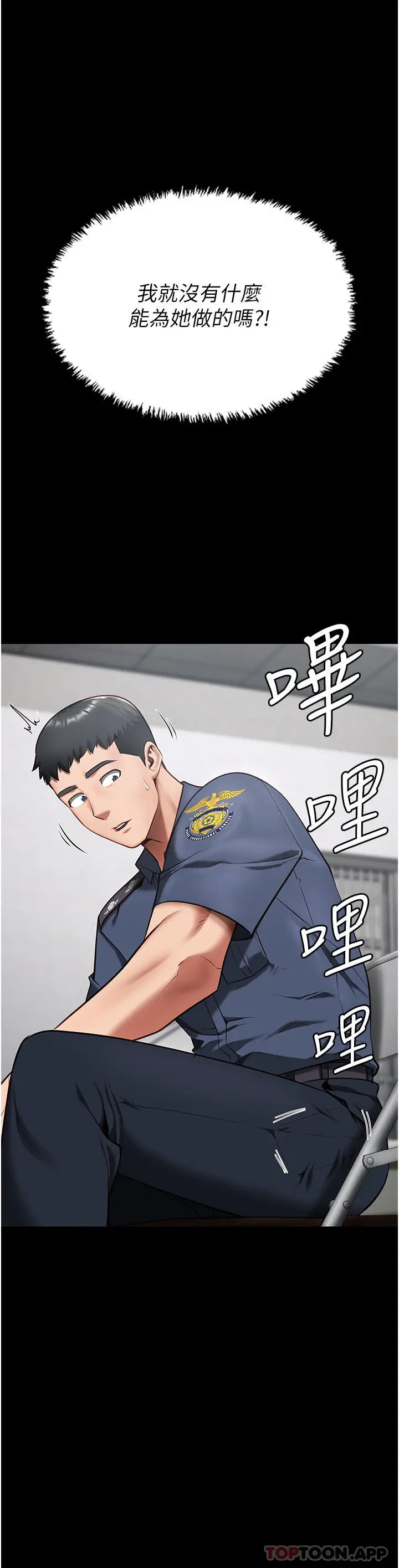 漫画《监狱女囚》第9话第27张图