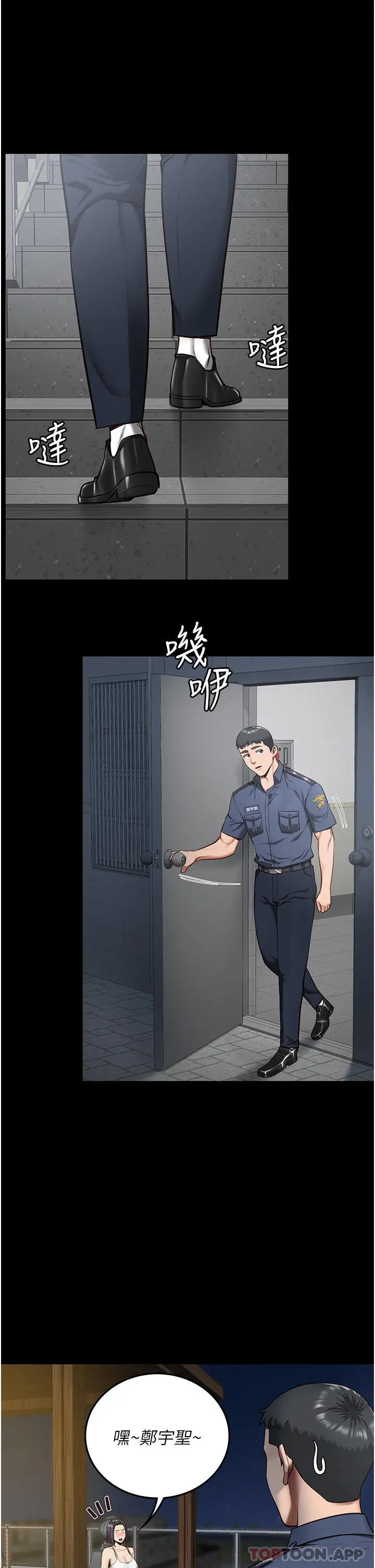 漫画《监狱女囚》第9话第29张图